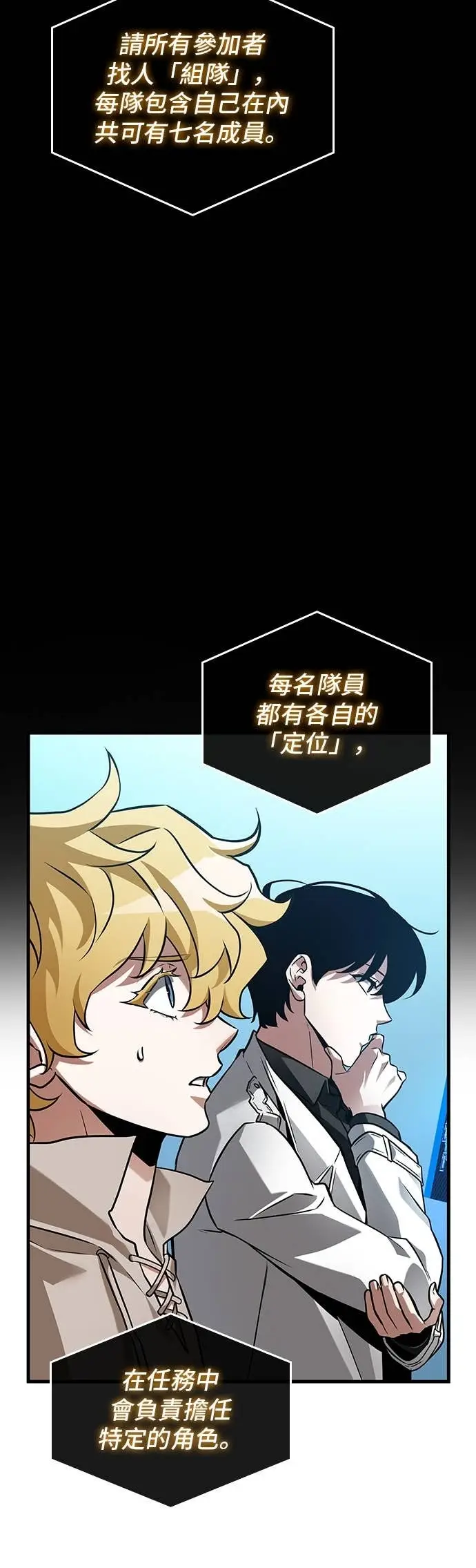 漫画《全知读者视角》292. Ep.49 最擅长之事(2)第33张图