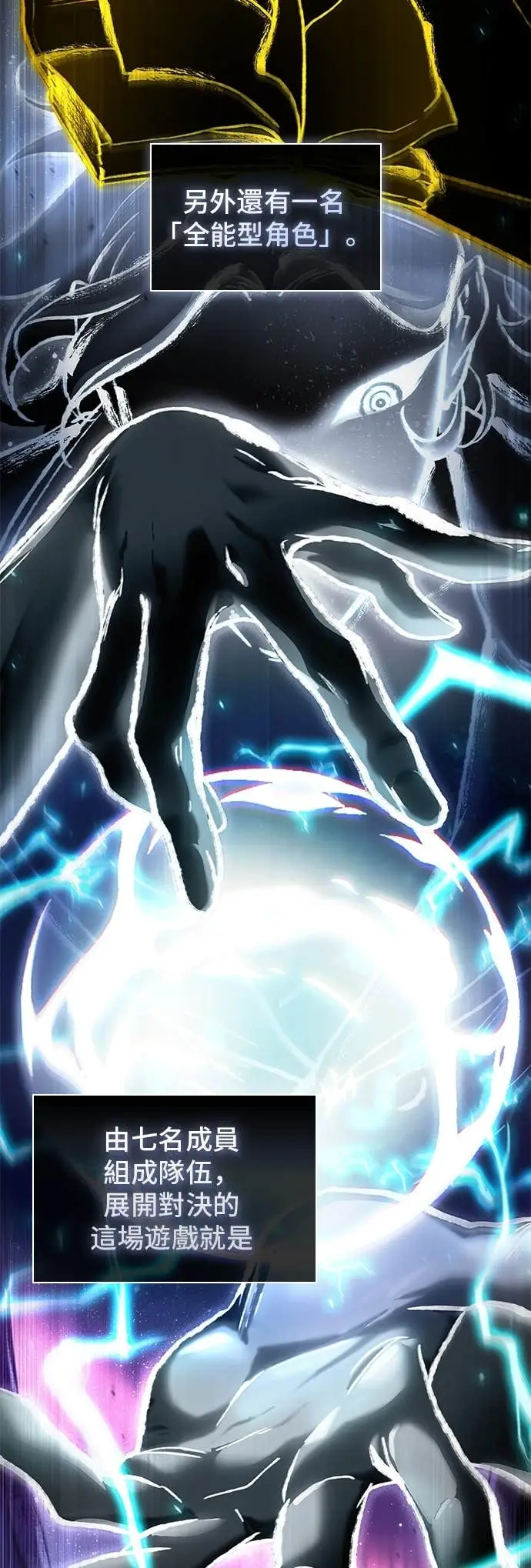 漫画《全知读者视角》292. Ep.49 最擅长之事(2)第36张图