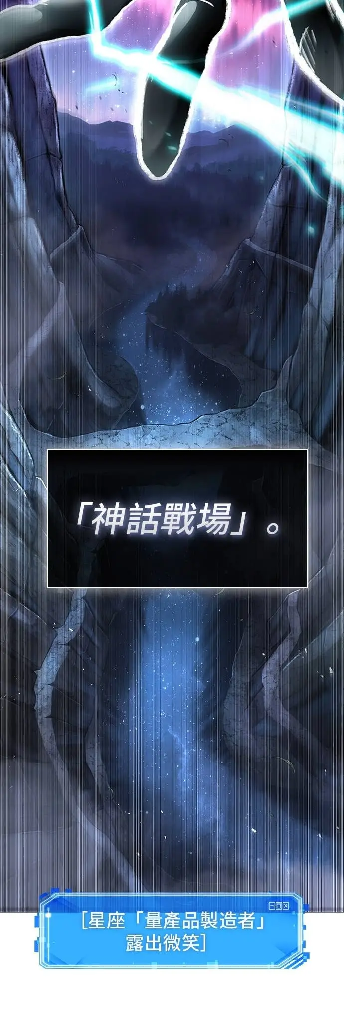 漫画《全知读者视角》292. Ep.49 最擅长之事(2)第37张图