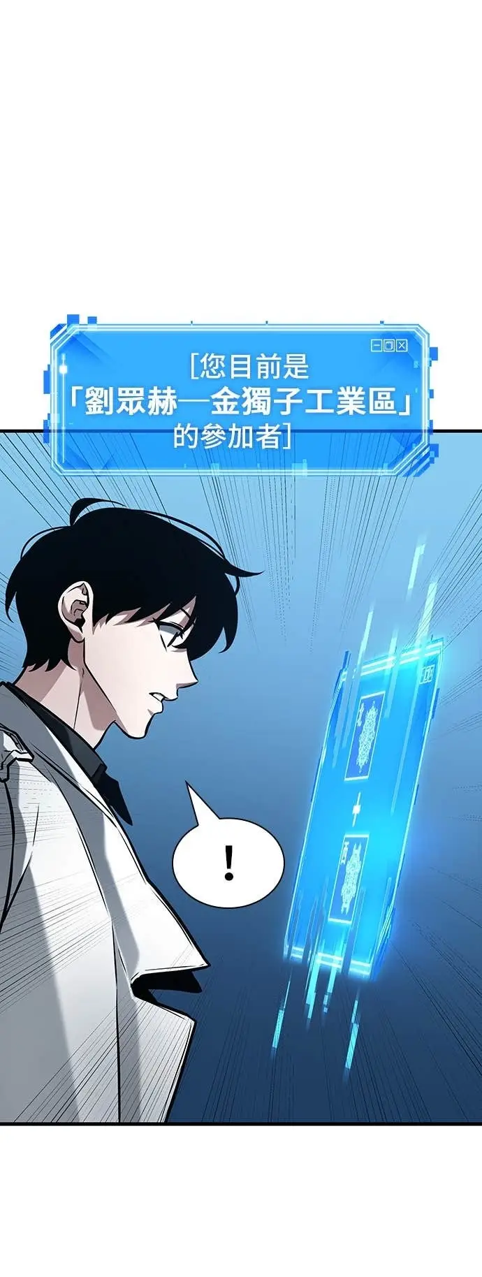 漫画《全知读者视角》292. Ep.49 最擅长之事(2)第43张图