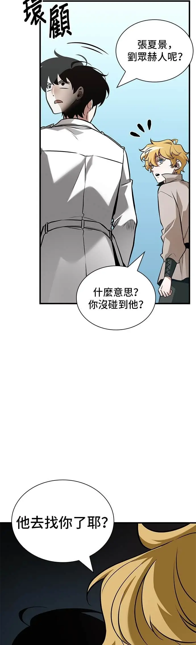 漫画《全知读者视角》292. Ep.49 最擅长之事(2)第45张图