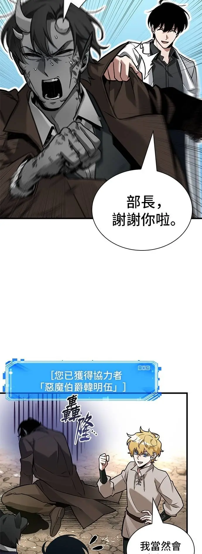 漫画《全知读者视角》292. Ep.49 最擅长之事(2)第57张图