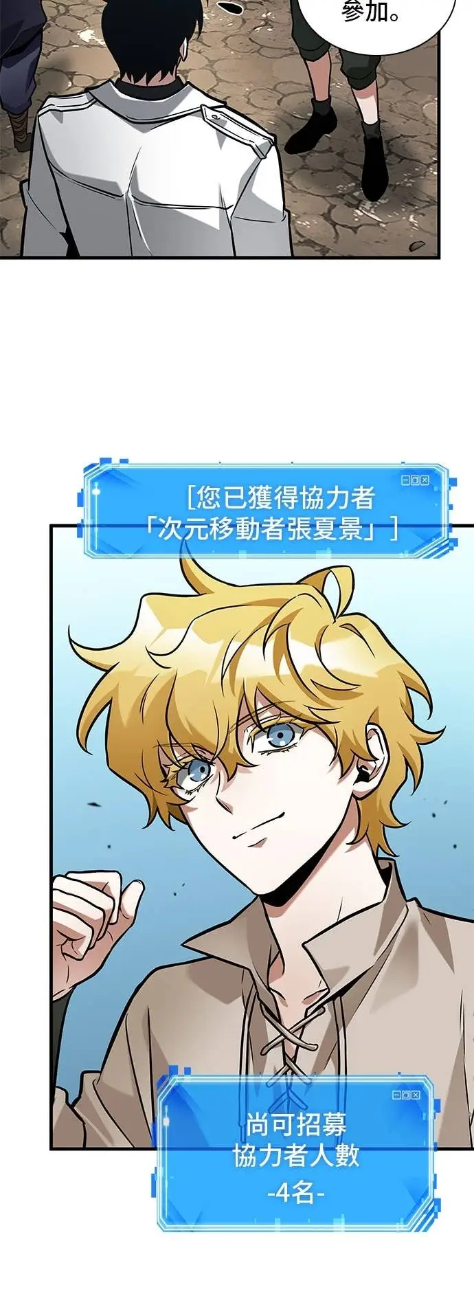 漫画《全知读者视角》292. Ep.49 最擅长之事(2)第58张图