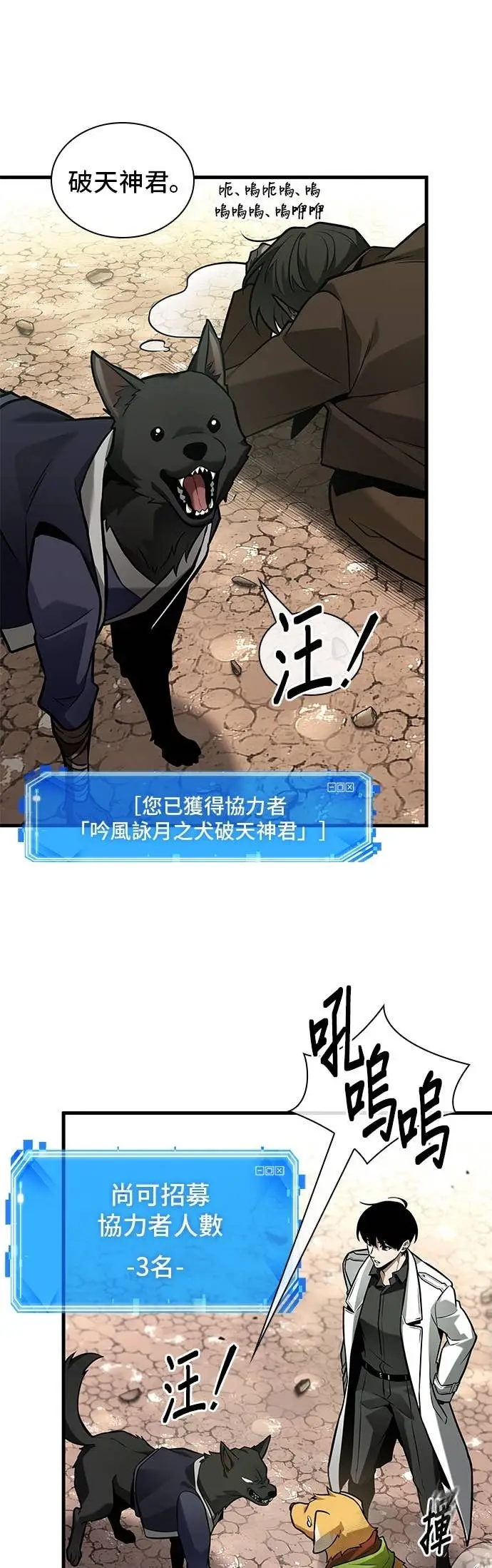 漫画《全知读者视角》292. Ep.49 最擅长之事(2)第59张图