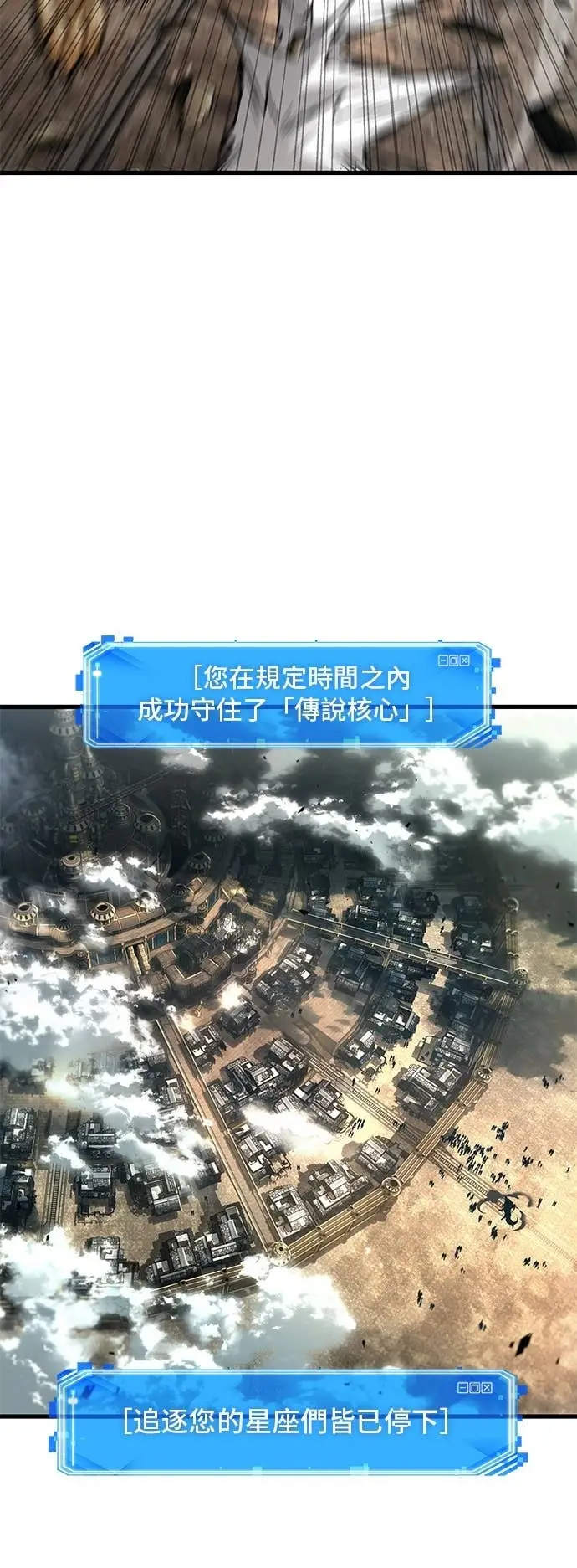 漫画《全知读者视角》292. Ep.49 最擅长之事(2)第6张图