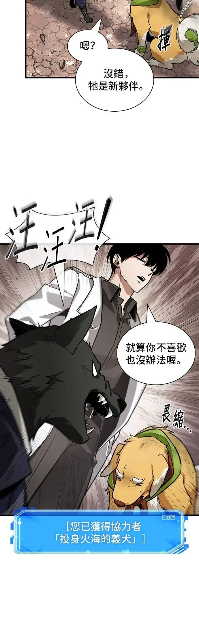 漫画《全知读者视角》292. Ep.49 最擅长之事(2)第60张图