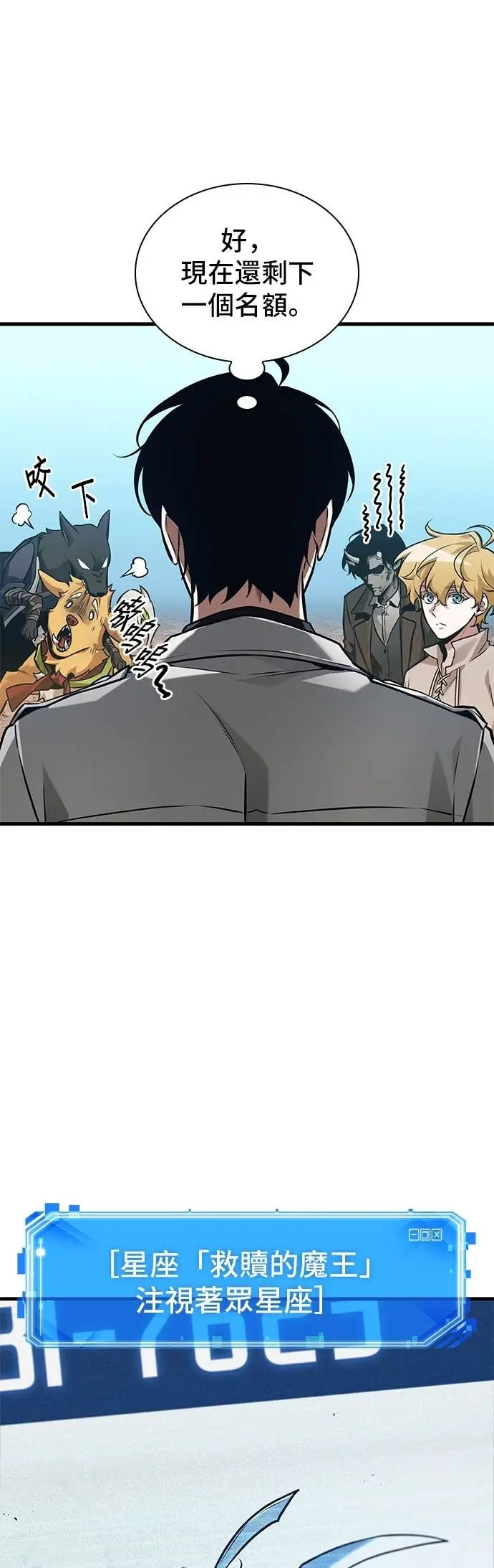 漫画《全知读者视角》292. Ep.49 最擅长之事(2)第62张图