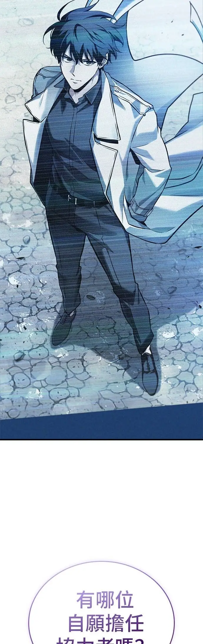 漫画《全知读者视角》292. Ep.49 最擅长之事(2)第63张图