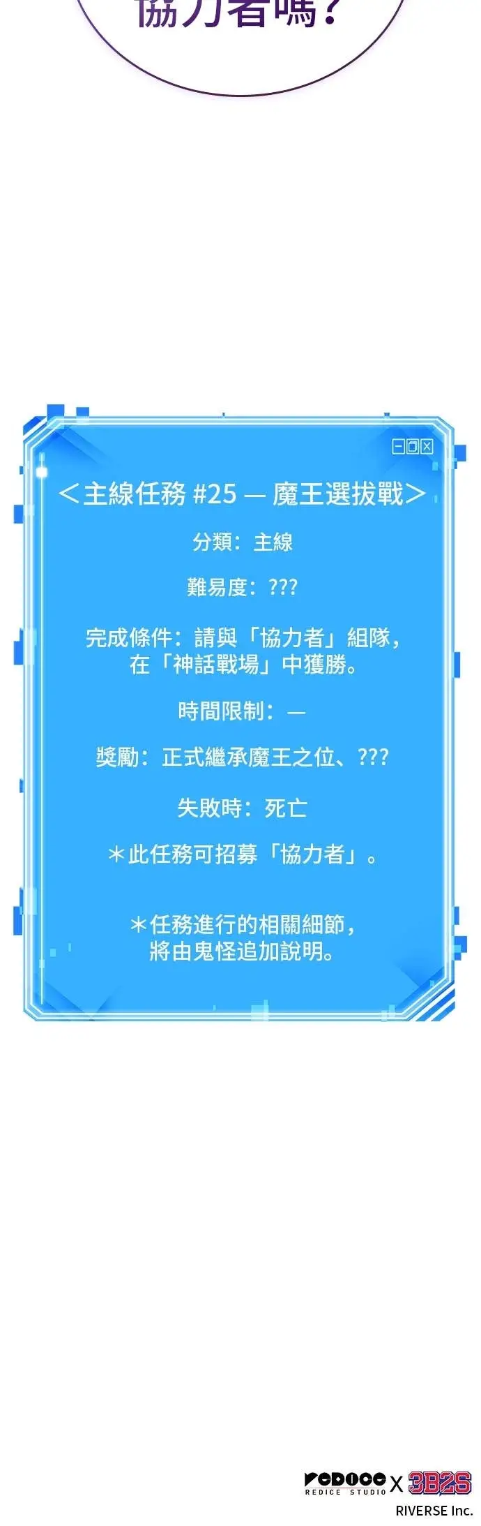 漫画《全知读者视角》292. Ep.49 最擅长之事(2)第64张图