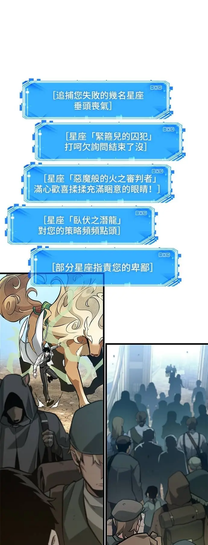 漫画《全知读者视角》292. Ep.49 最擅长之事(2)第7张图