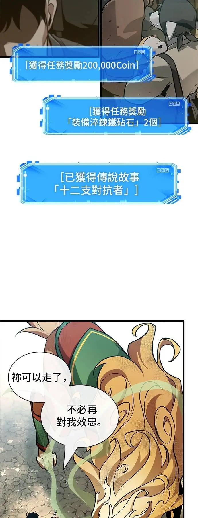 漫画《全知读者视角》292. Ep.49 最擅长之事(2)第8张图
