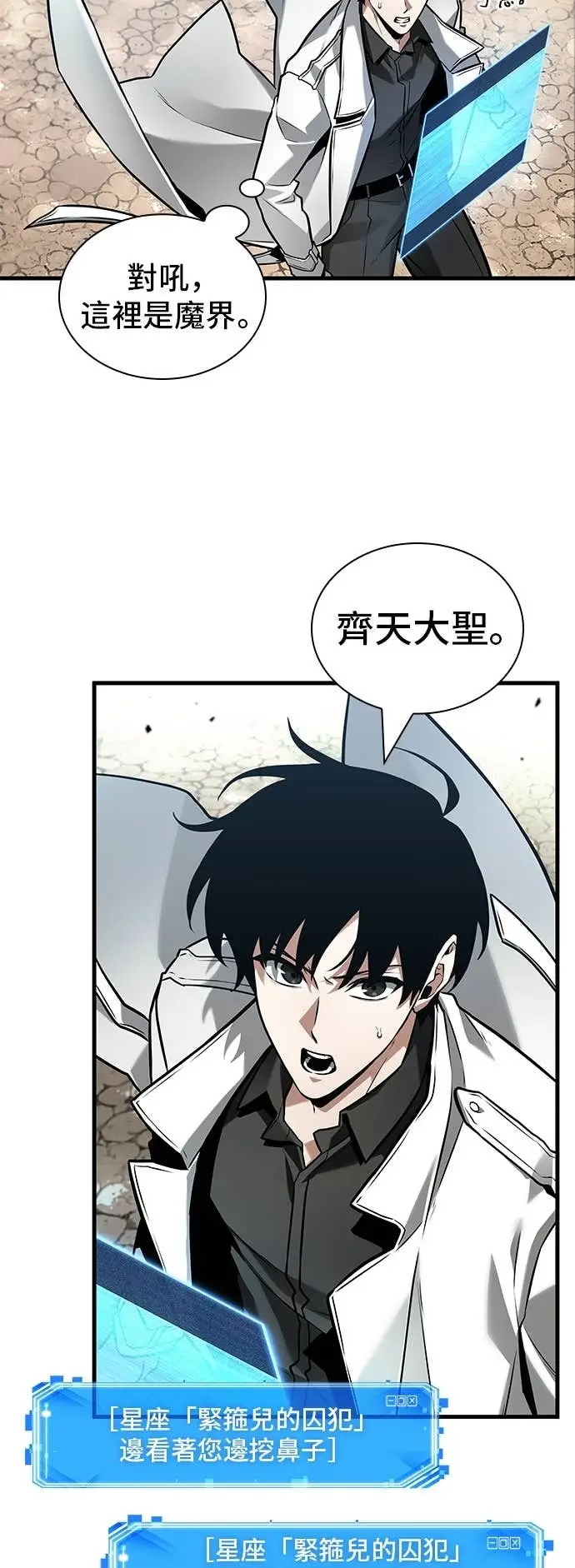 漫画《全知读者视角》293. Ep.49 最擅长之事(3)第11张图