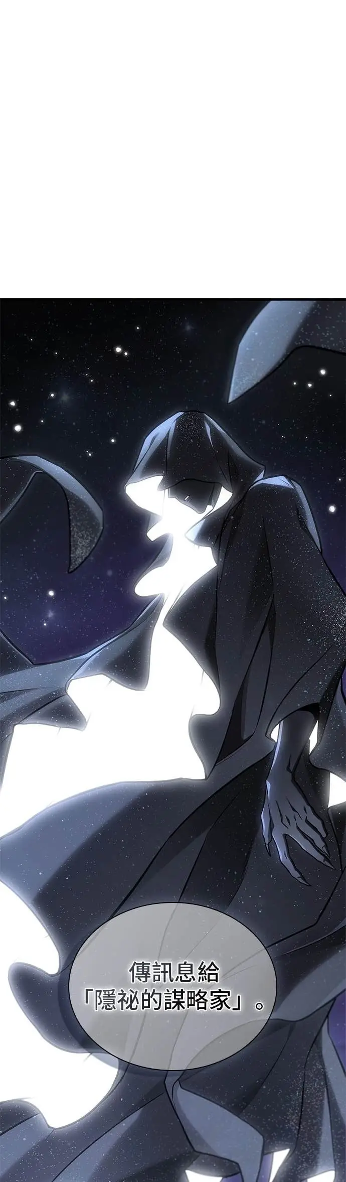 漫画《全知读者视角》293. Ep.49 最擅长之事(3)第14张图