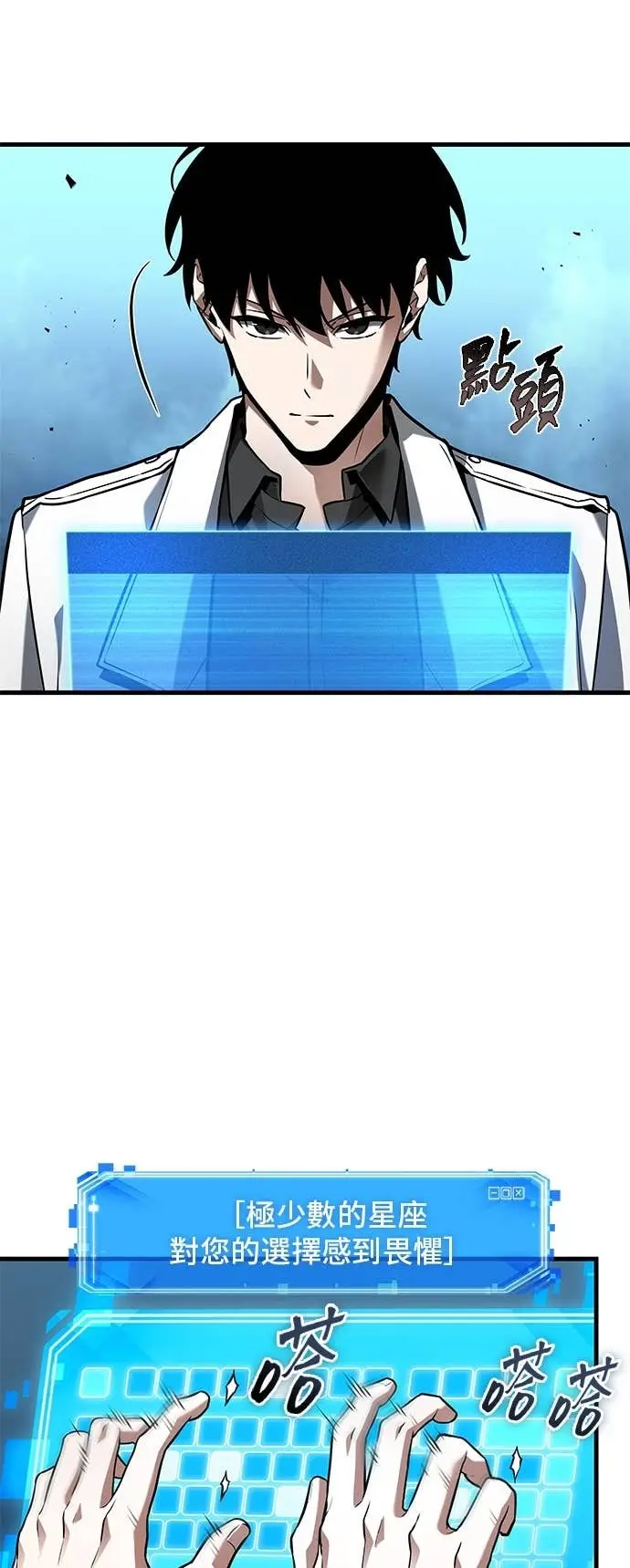 漫画《全知读者视角》293. Ep.49 最擅长之事(3)第17张图