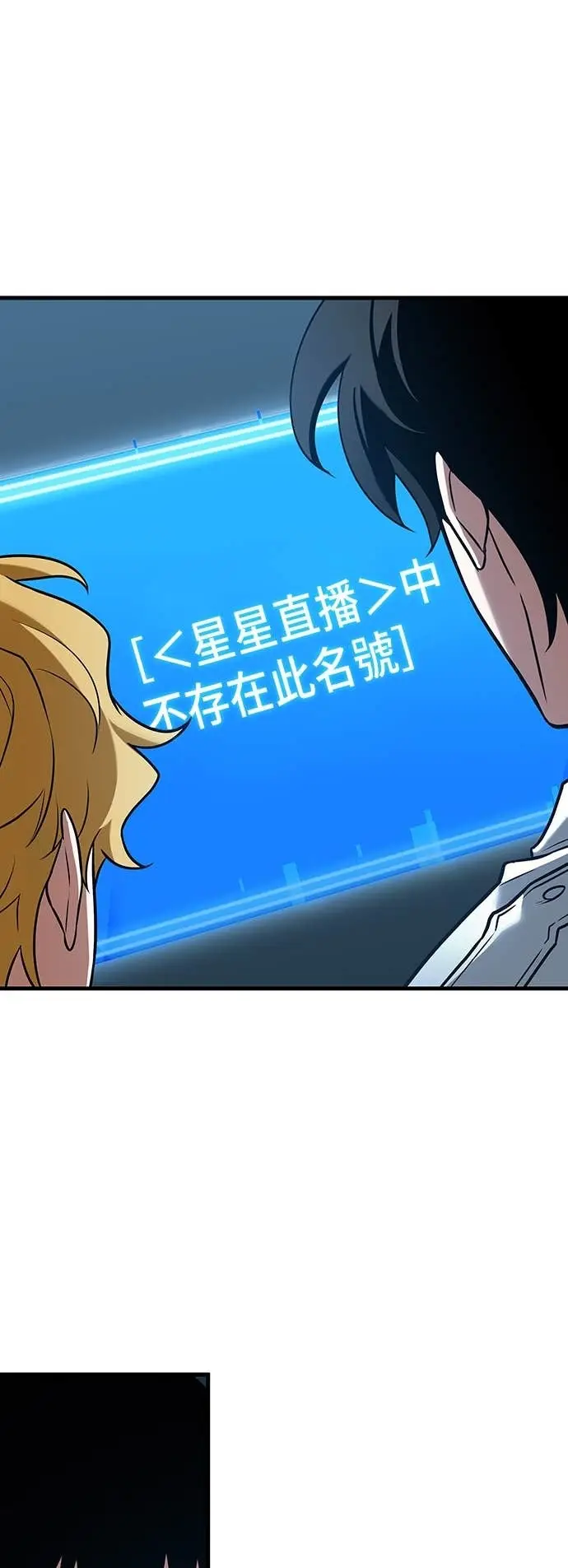 漫画《全知读者视角》293. Ep.49 最擅长之事(3)第19张图