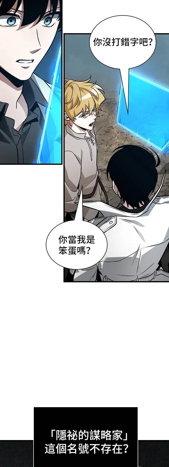 漫画《全知读者视角》293. Ep.49 最擅长之事(3)第20张图