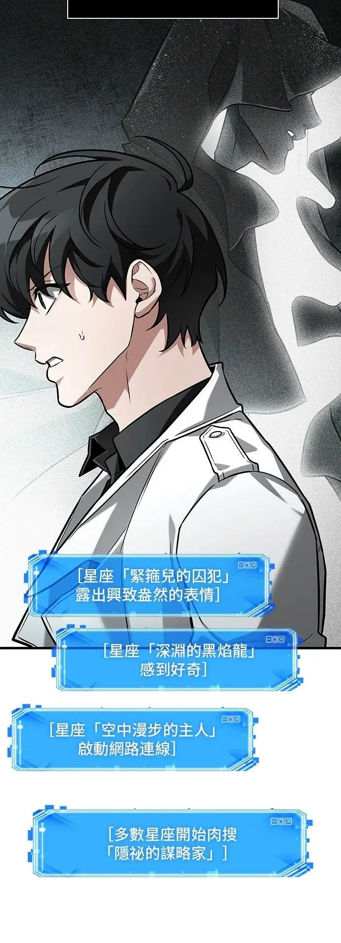 漫画《全知读者视角》293. Ep.49 最擅长之事(3)第21张图