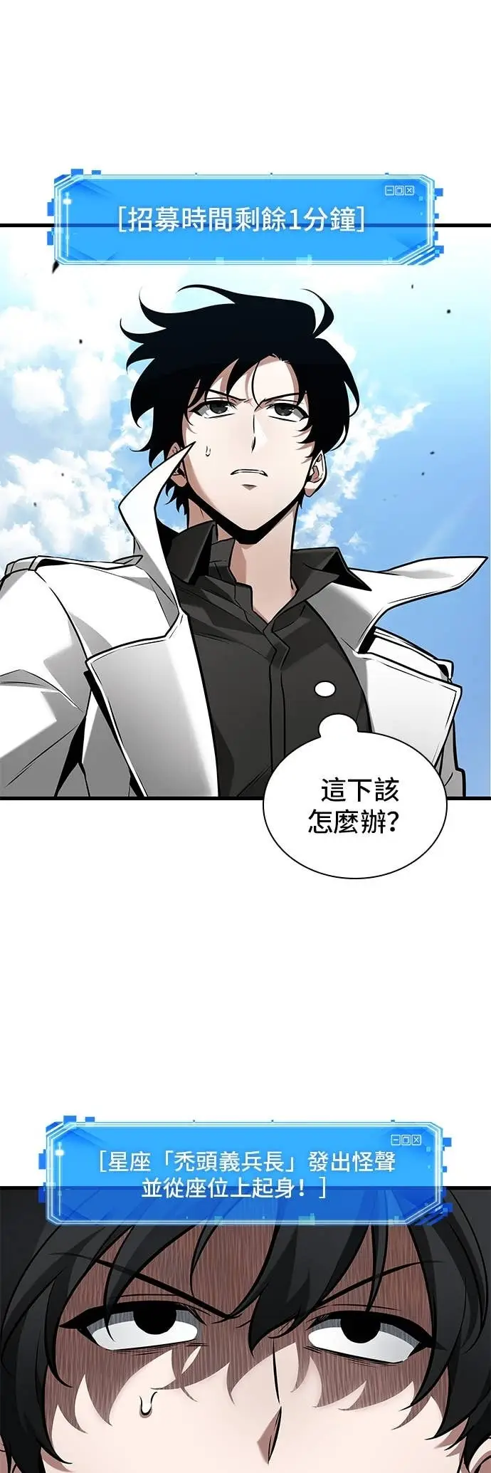 漫画《全知读者视角》293. Ep.49 最擅长之事(3)第22张图