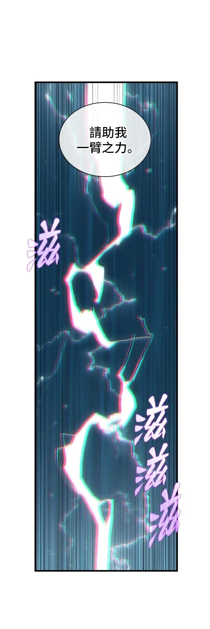 漫画《全知读者视角》293. Ep.49 最擅长之事(3)第24张图