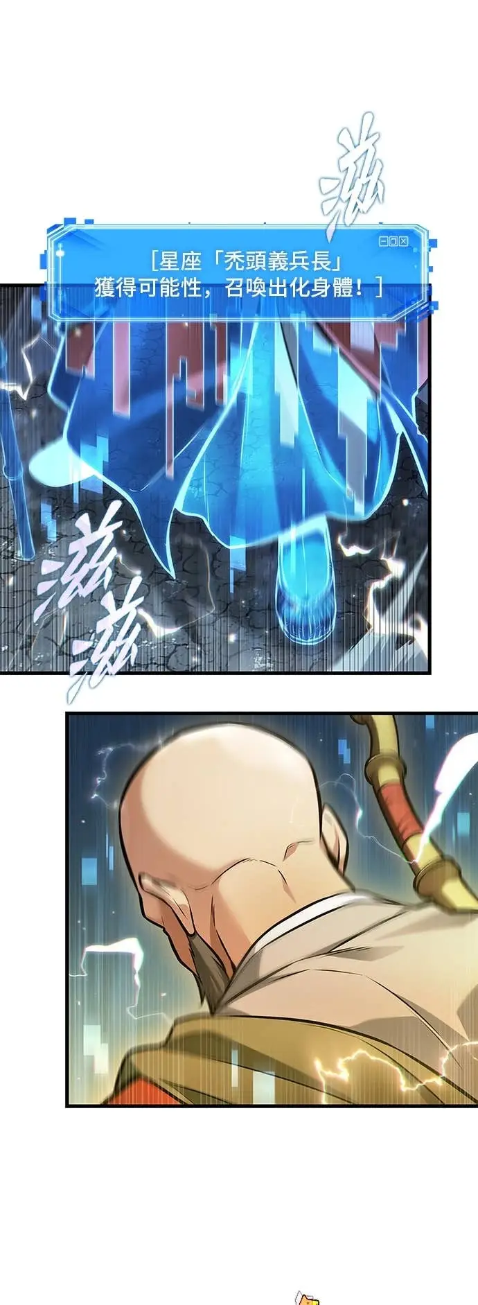 漫画《全知读者视角》293. Ep.49 最擅长之事(3)第25张图