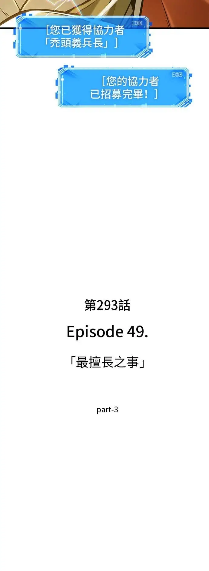 漫画《全知读者视角》293. Ep.49 最擅长之事(3)第28张图