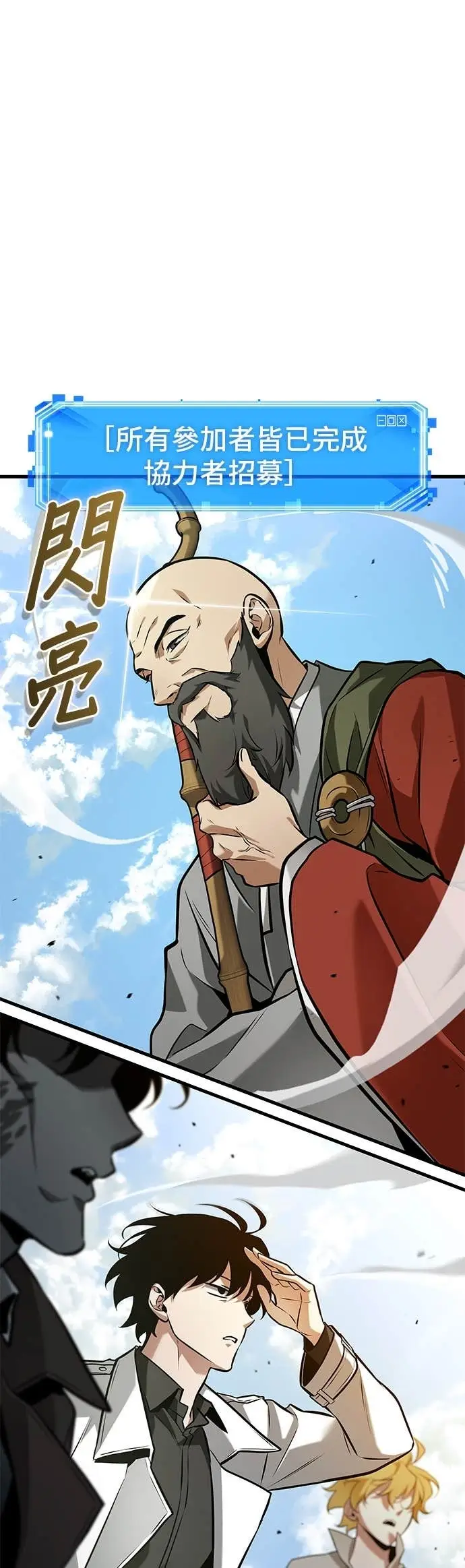 漫画《全知读者视角》293. Ep.49 最擅长之事(3)第29张图
