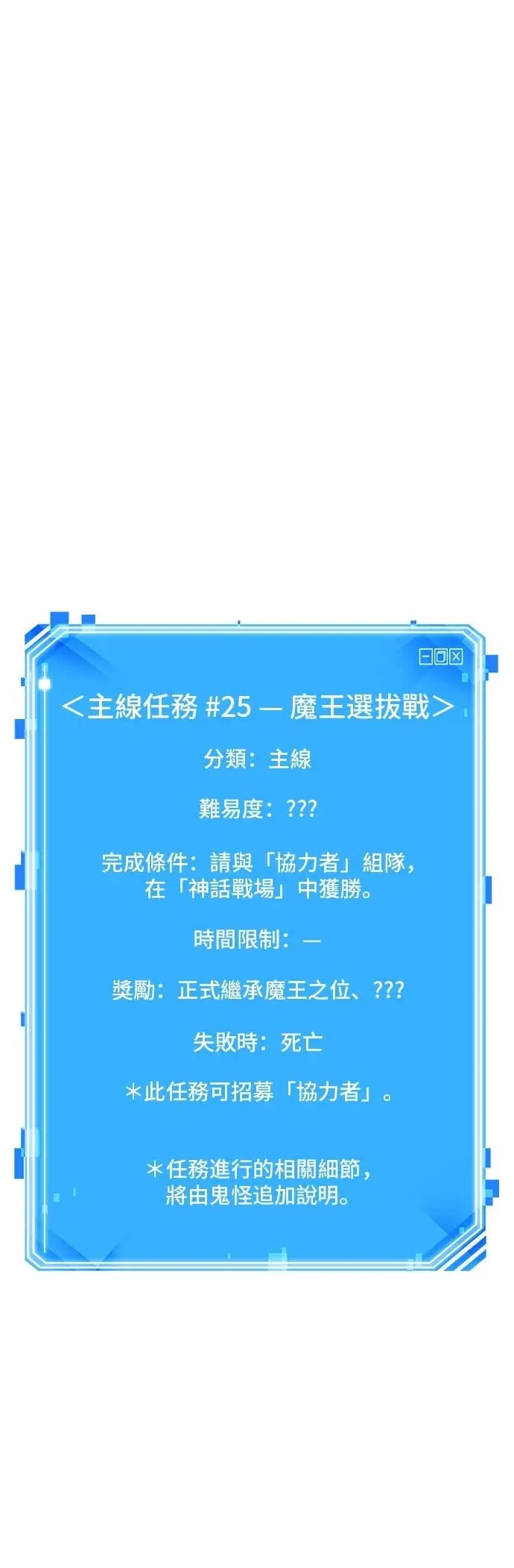 漫画《全知读者视角》293. Ep.49 最擅长之事(3)第3张图