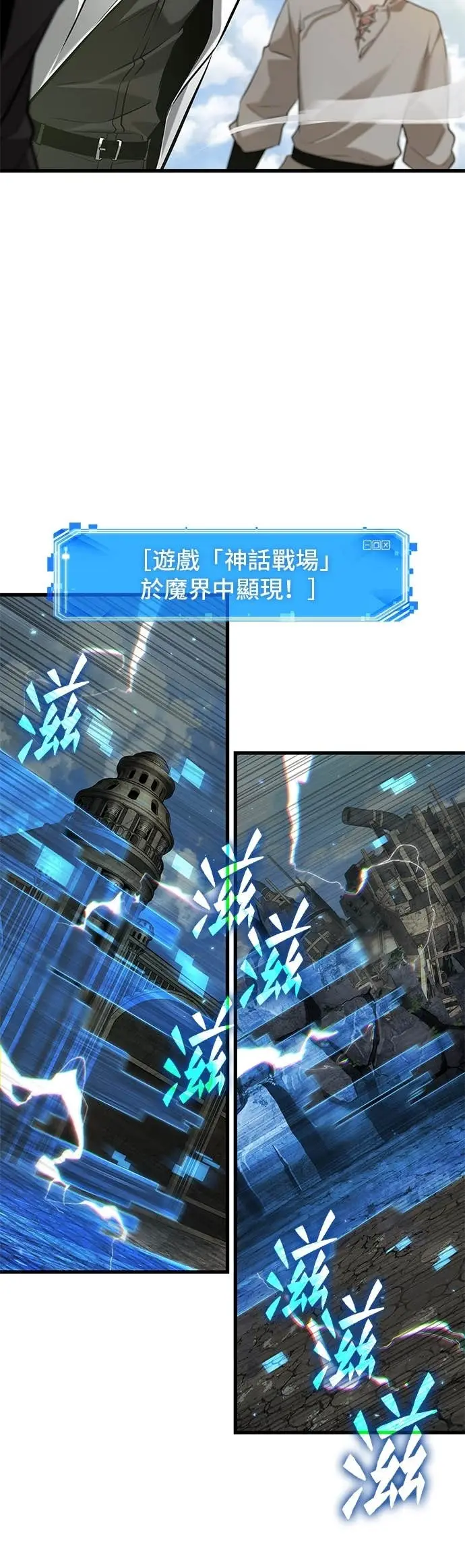 漫画《全知读者视角》293. Ep.49 最擅长之事(3)第30张图