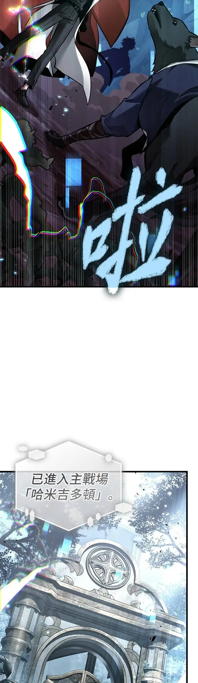 漫画《全知读者视角》293. Ep.49 最擅长之事(3)第32张图