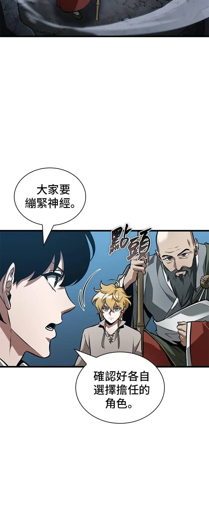 漫画《全知读者视角》293. Ep.49 最擅长之事(3)第36张图