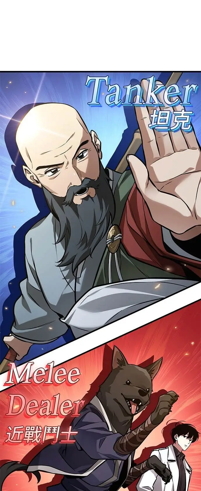漫画《全知读者视角》293. Ep.49 最擅长之事(3)第37张图
