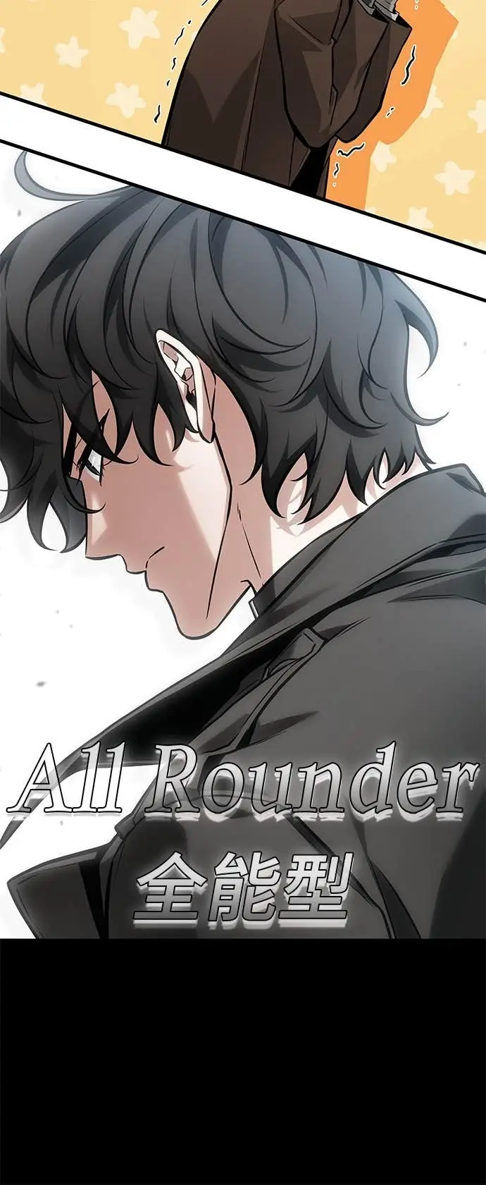 漫画《全知读者视角》293. Ep.49 最擅长之事(3)第39张图