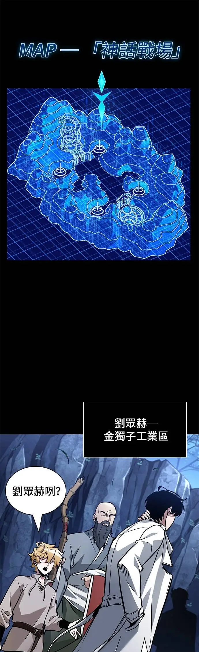 漫画《全知读者视角》293. Ep.49 最擅长之事(3)第40张图