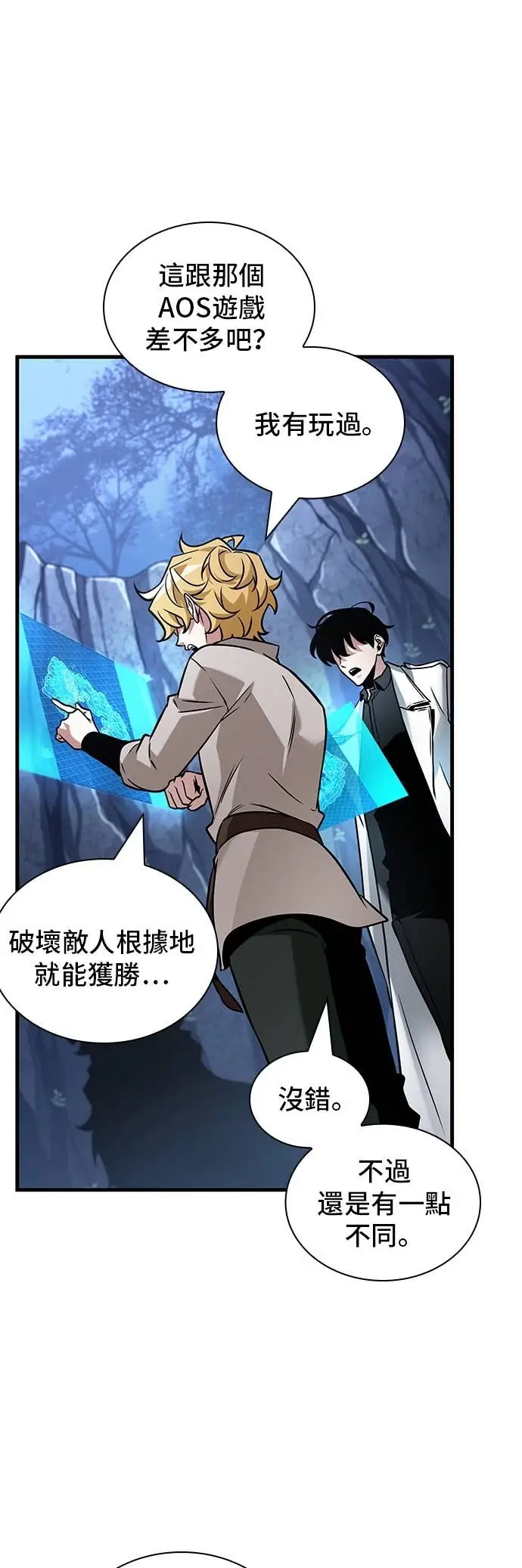 漫画《全知读者视角》293. Ep.49 最擅长之事(3)第43张图