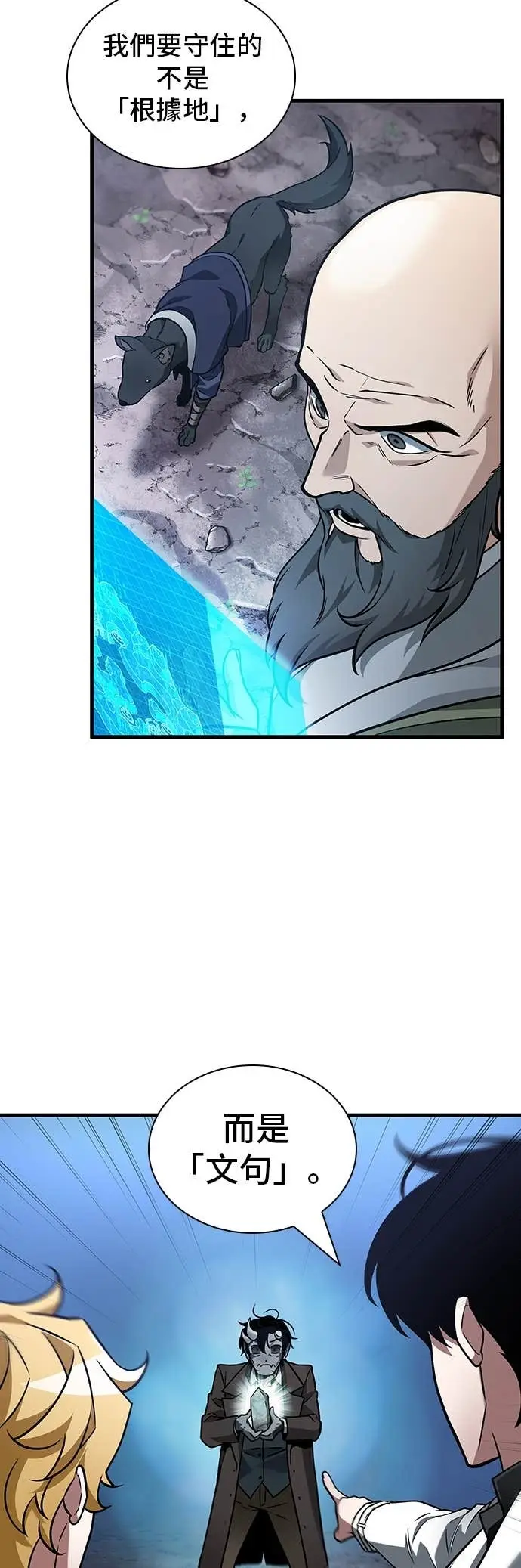 漫画《全知读者视角》293. Ep.49 最擅长之事(3)第44张图