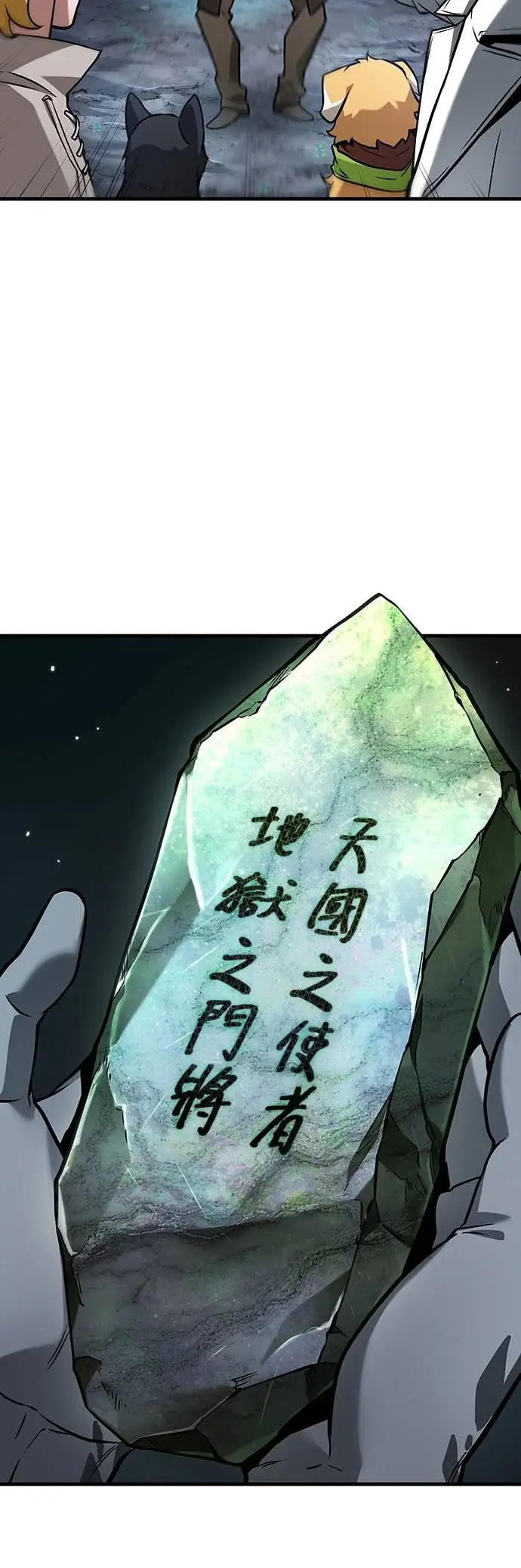 漫画《全知读者视角》293. Ep.49 最擅长之事(3)第45张图