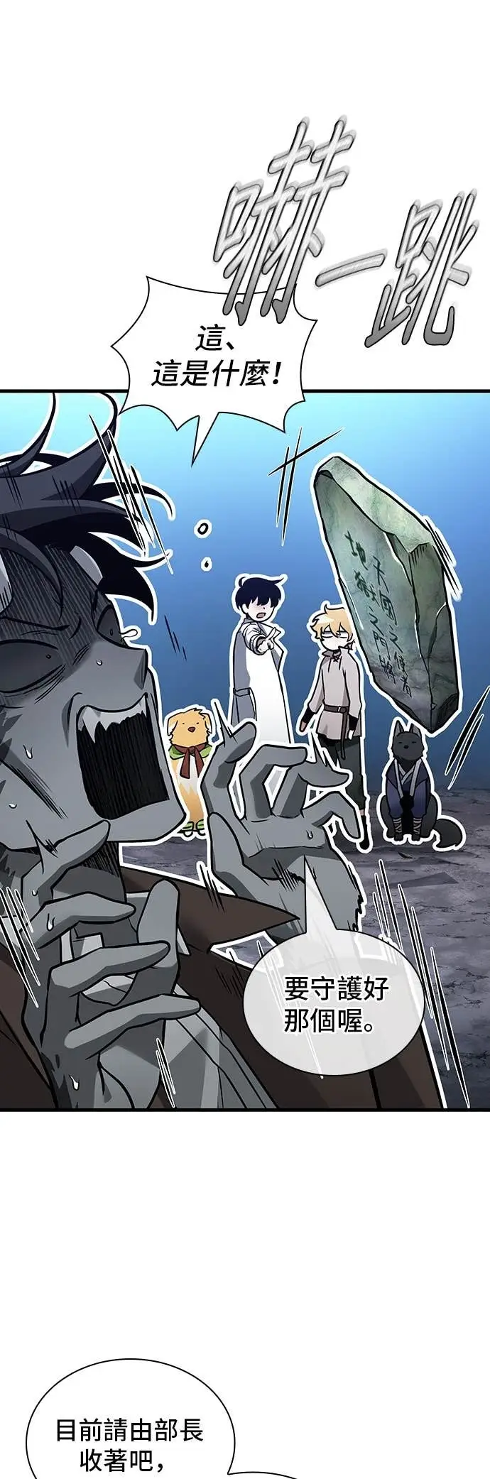 漫画《全知读者视角》293. Ep.49 最擅长之事(3)第46张图
