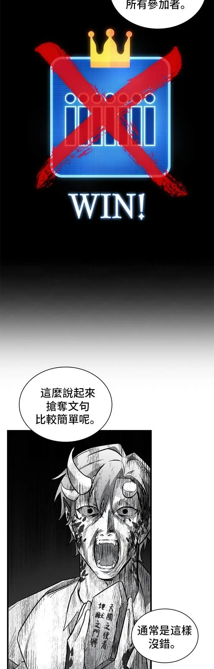 漫画《全知读者视角》293. Ep.49 最擅长之事(3)第50张图
