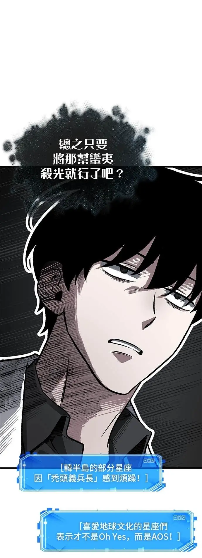 漫画《全知读者视角》293. Ep.49 最擅长之事(3)第55张图