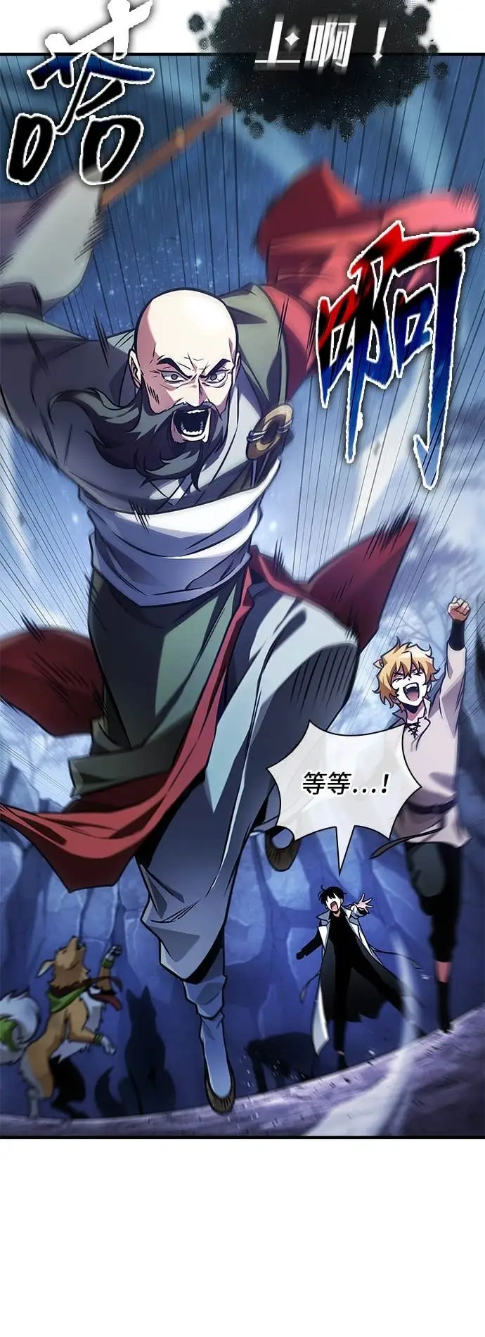 漫画《全知读者视角》293. Ep.49 最擅长之事(3)第57张图