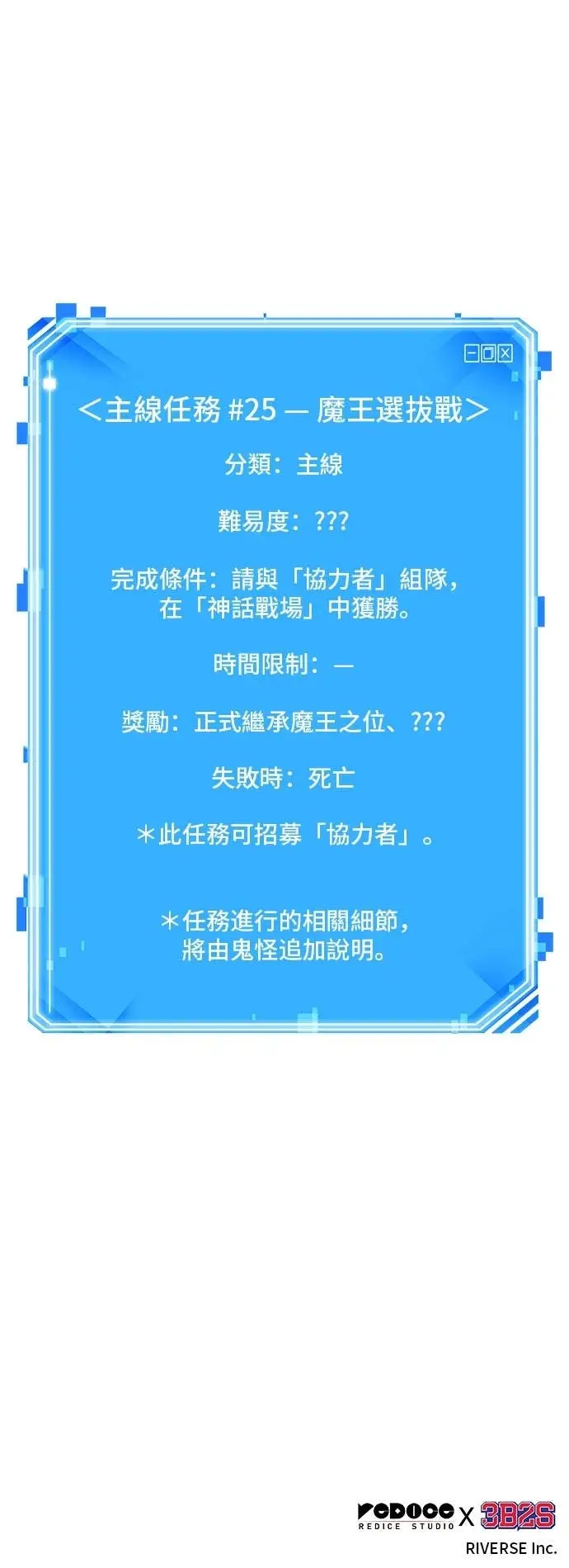 漫画《全知读者视角》293. Ep.49 最擅长之事(3)第58张图