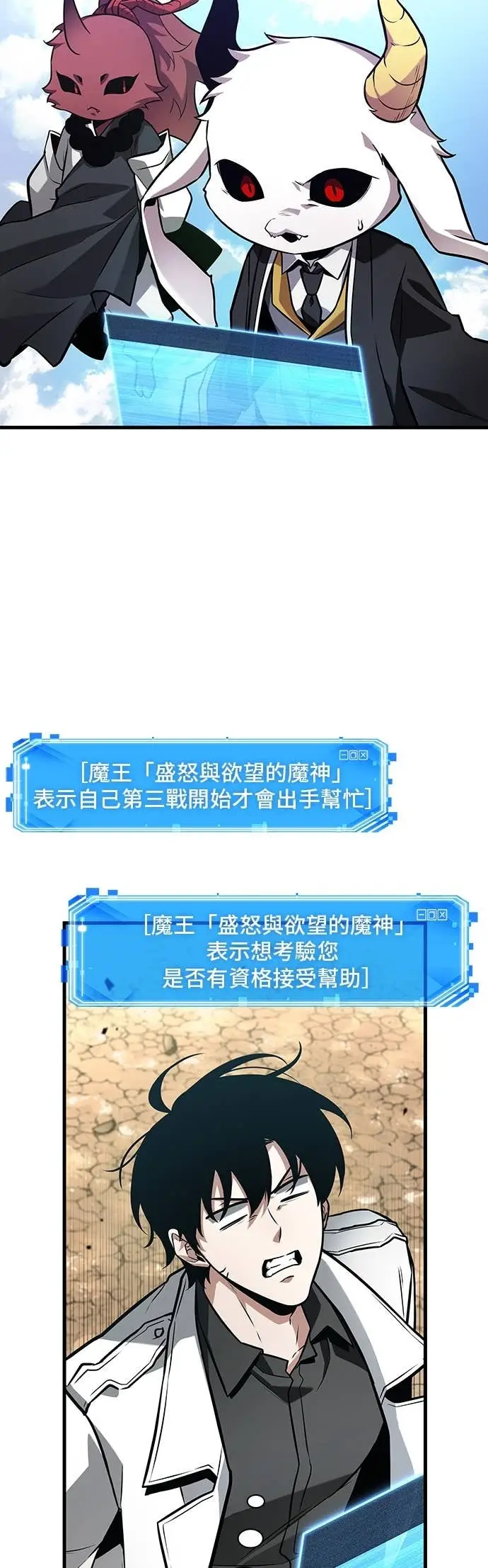 漫画《全知读者视角》293. Ep.49 最擅长之事(3)第8张图