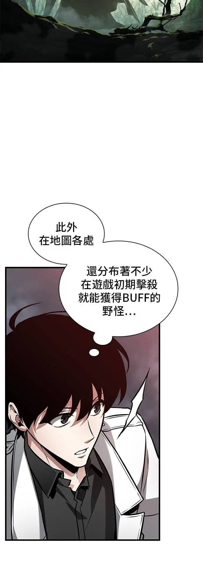 漫画《全知读者视角》294. Ep.49 最擅长之事(4)第13张图