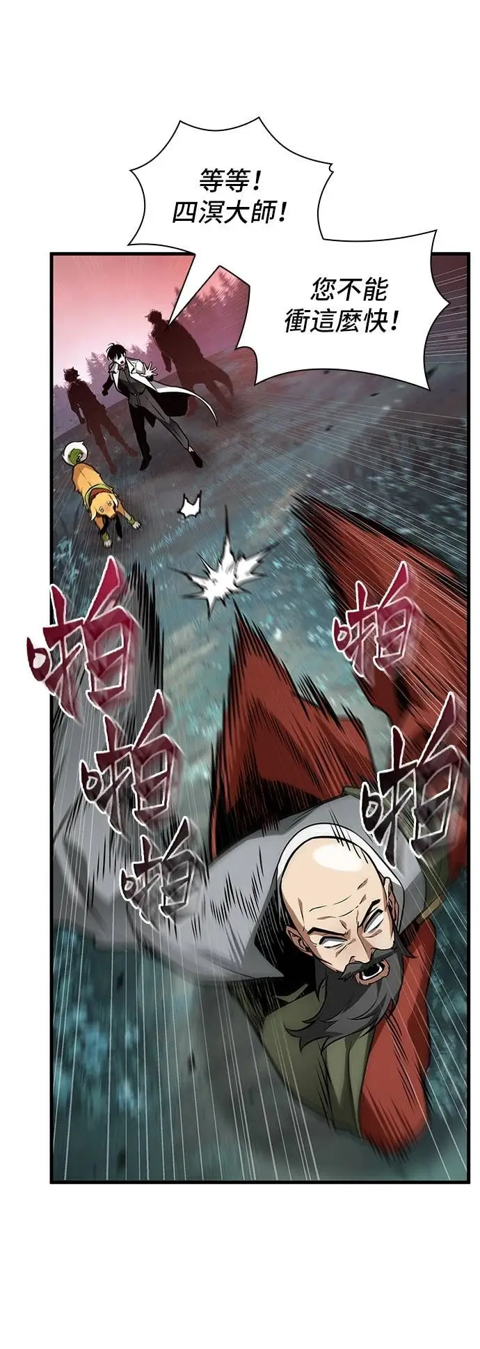 漫画《全知读者视角》294. Ep.49 最擅长之事(4)第14张图