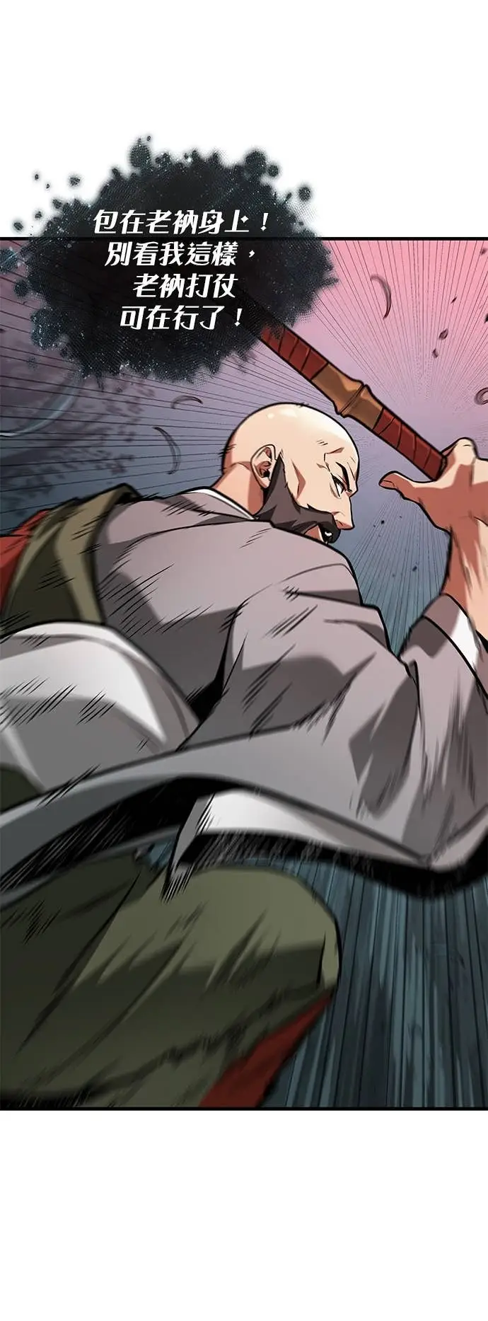 漫画《全知读者视角》294. Ep.49 最擅长之事(4)第15张图