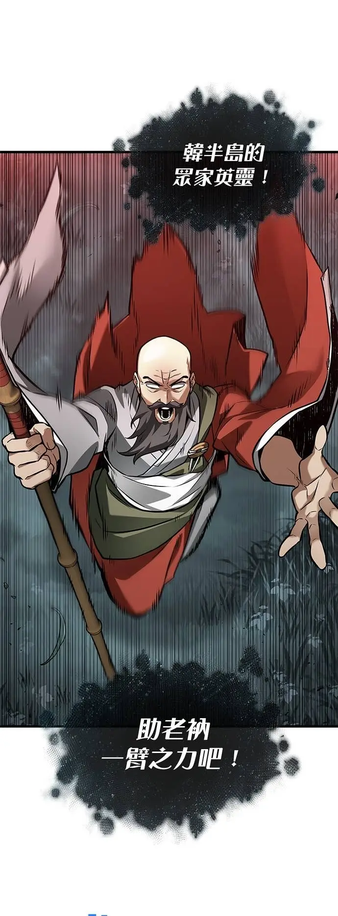 漫画《全知读者视角》294. Ep.49 最擅长之事(4)第16张图