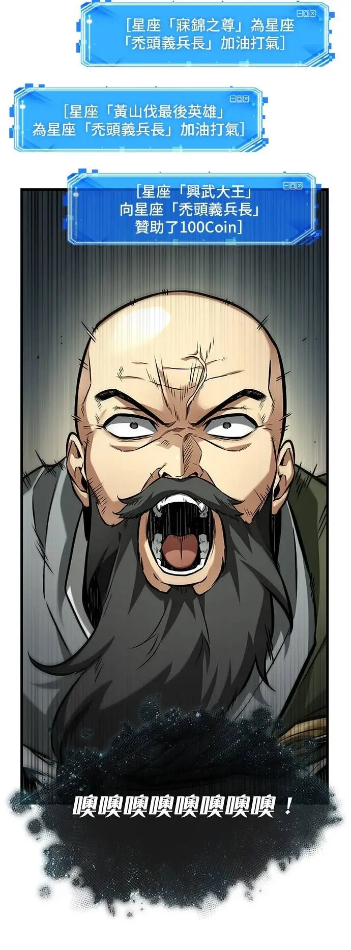 漫画《全知读者视角》294. Ep.49 最擅长之事(4)第17张图