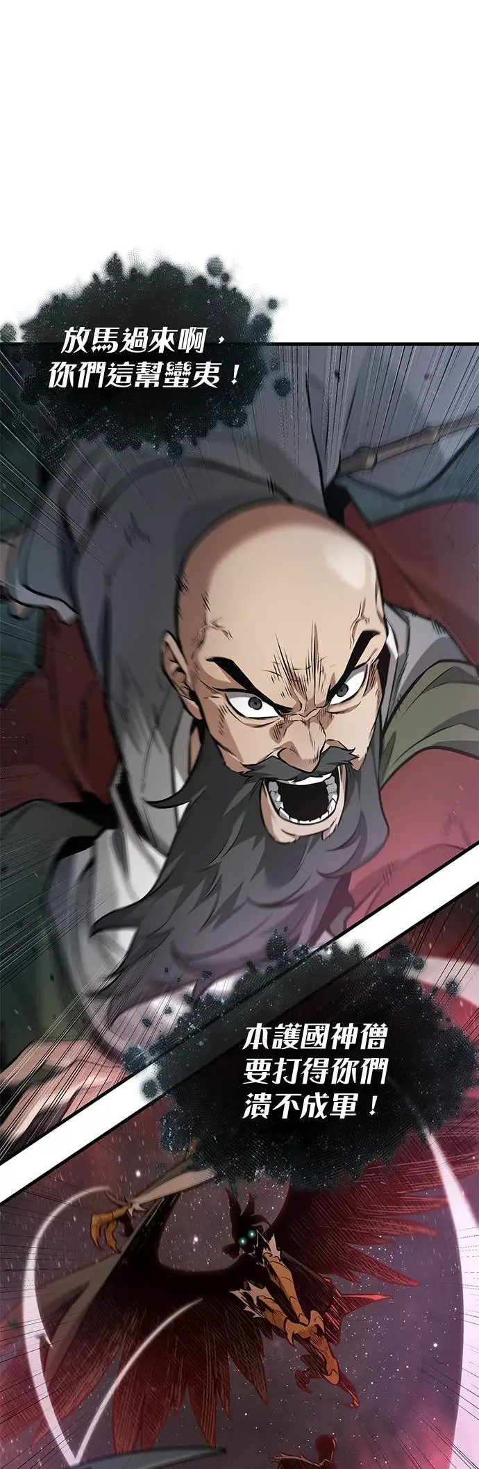 漫画《全知读者视角》294. Ep.49 最擅长之事(4)第21张图