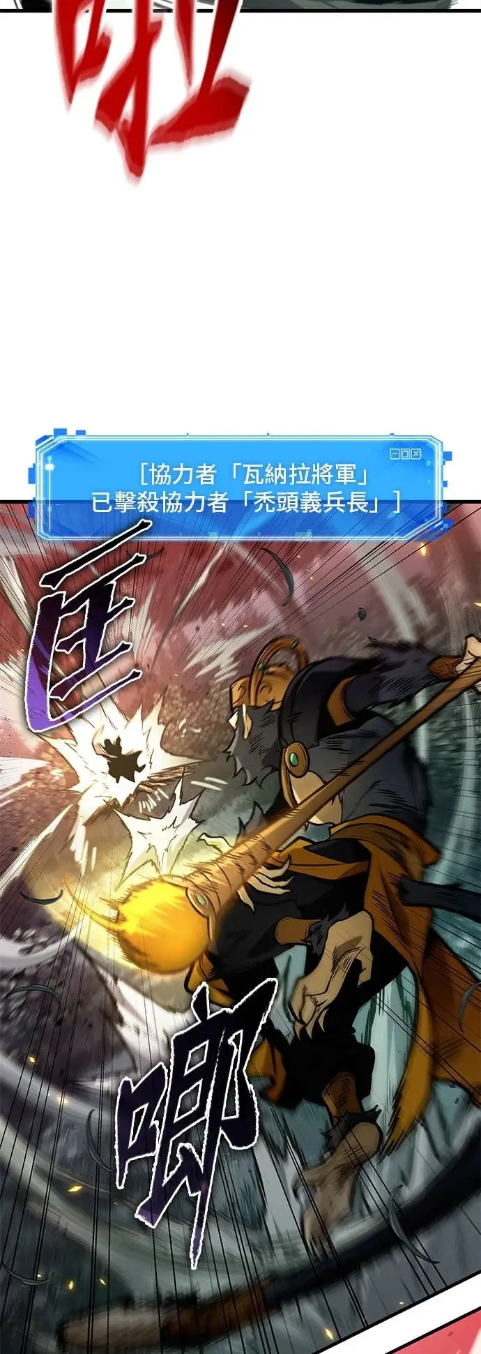 漫画《全知读者视角》294. Ep.49 最擅长之事(4)第26张图