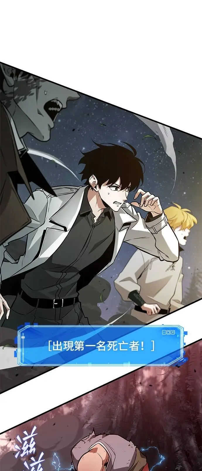 漫画《全知读者视角》294. Ep.49 最擅长之事(4)第28张图